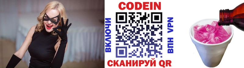 mega сайт  даркнет наркотические препараты  Агрыз  Codein напиток Lean (лин)  что такое наркотик 