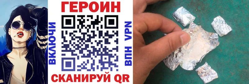 ГЕРОИН Heroin  Агрыз 
